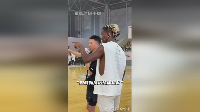败北引发热议！，巴特勒在尤文图斯比赛中晋级下一阶段观众掌声雷动的简单介绍